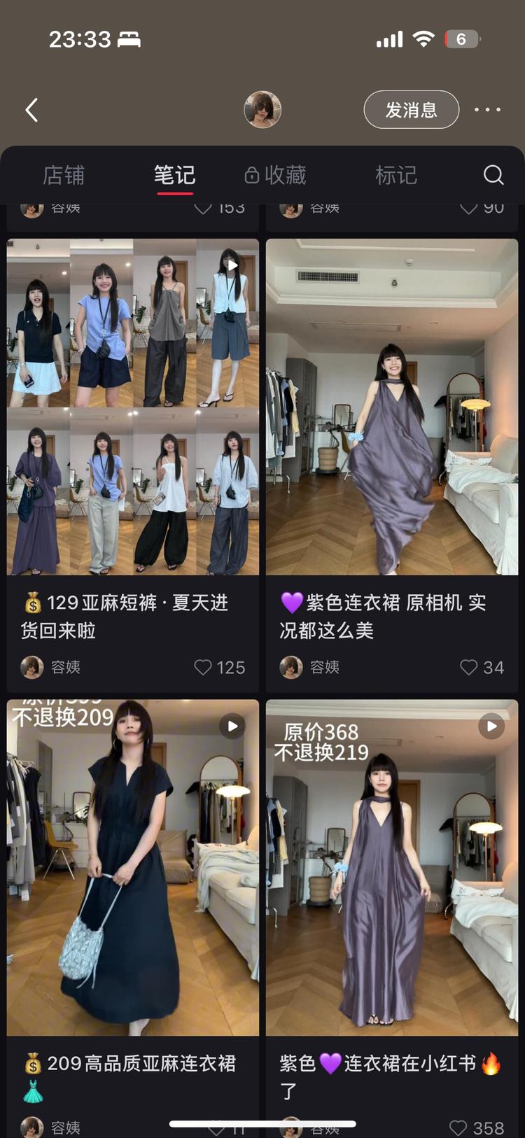 女装降低退货率
博主是23年百大素人….-网创风向标论坛-网络创业-网创圈