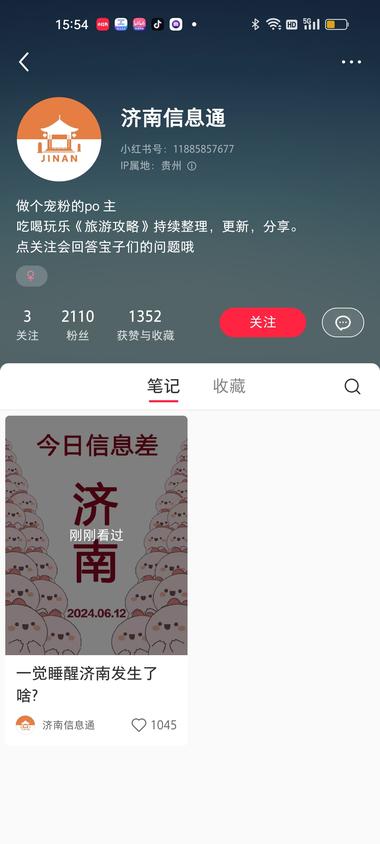 这个号！一条内容涨粉2000多？0内….-网创风向标论坛-网络创业-网创圈