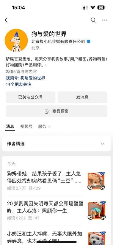 #风向标 喜欢宠物的朋友可以参考这个账….-网创风向标论坛-网络创业-网创圈