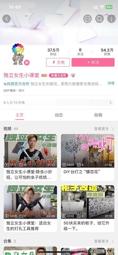 图片[2]-独立女性等细分领域相关类型或受b站等….-网创风向标论坛-网络创业-网创圈