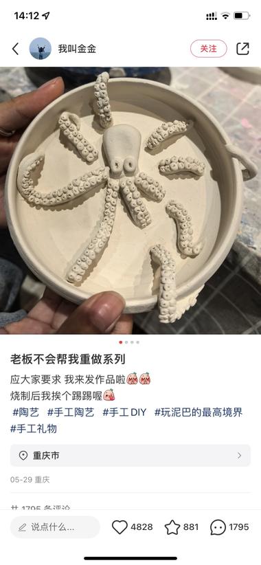 diy陶艺制作，发自己的作品有很多流….-网创风向标论坛-网络创业-网创圈
