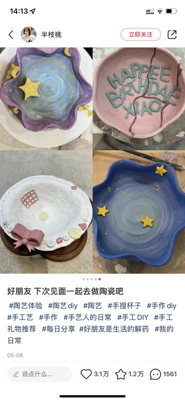 图片[2]-diy陶艺制作，发自己的作品有很多流….-网创风向标论坛-网络创业-网创圈