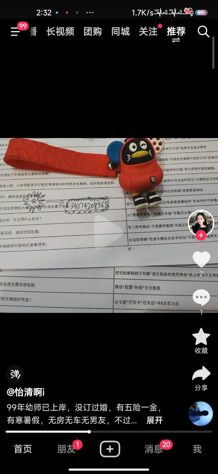 引流方法
文字里面写字….-网创风向标论坛-网络创业-网创圈