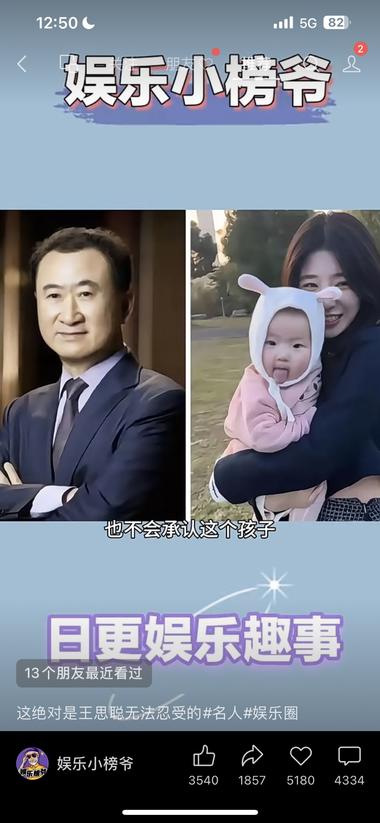 图片[2]-王思聪和网红黄一鸣的事情，无论是爆文….-网创风向标论坛-网络创业-网创圈