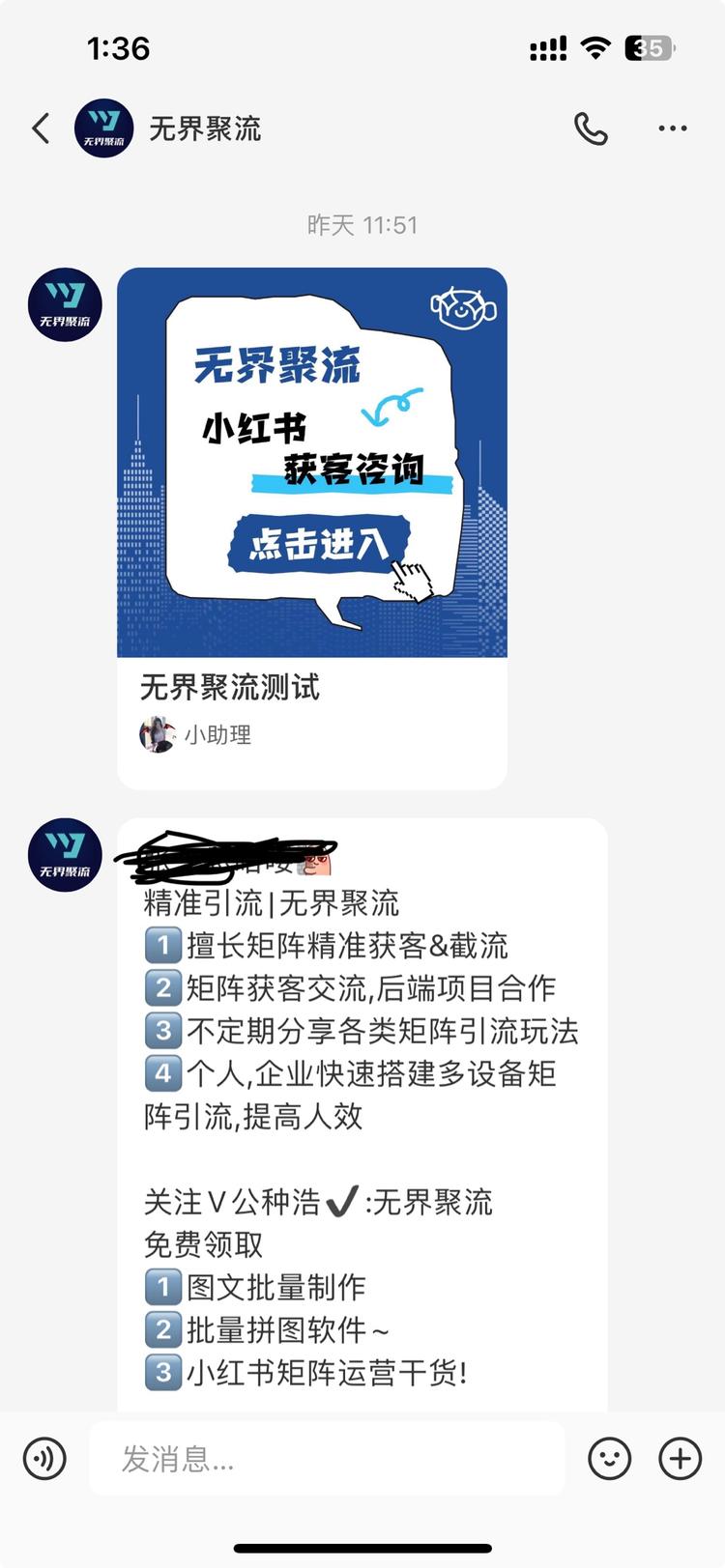 小红书目前引流的模式，推送卡片，点开….-网创风向标论坛-网络创业-网创圈