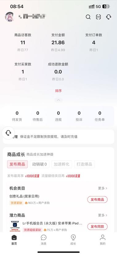 刷到小红书壁纸，成功卖出。总体成本比….-网创风向标论坛-网络创业-网创圈