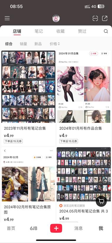 图片[2]-刷到小红书壁纸，成功卖出。总体成本比….-网创风向标论坛-网络创业-网创圈