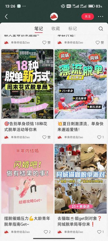 同城相亲局，跟以往的直接面对面聊天不….-网创风向标论坛-网络创业-网创圈