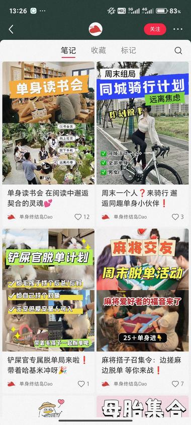 图片[2]-同城相亲局，跟以往的直接面对面聊天不….-网创风向标论坛-网络创业-网创圈