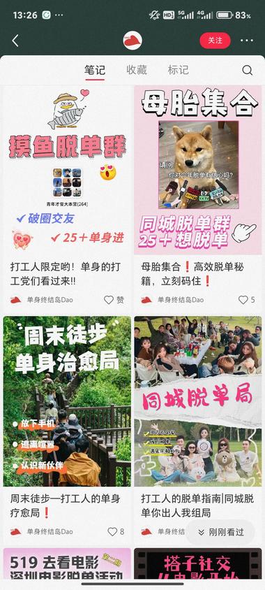 图片[3]-同城相亲局，跟以往的直接面对面聊天不….-网创风向标论坛-网络创业-网创圈