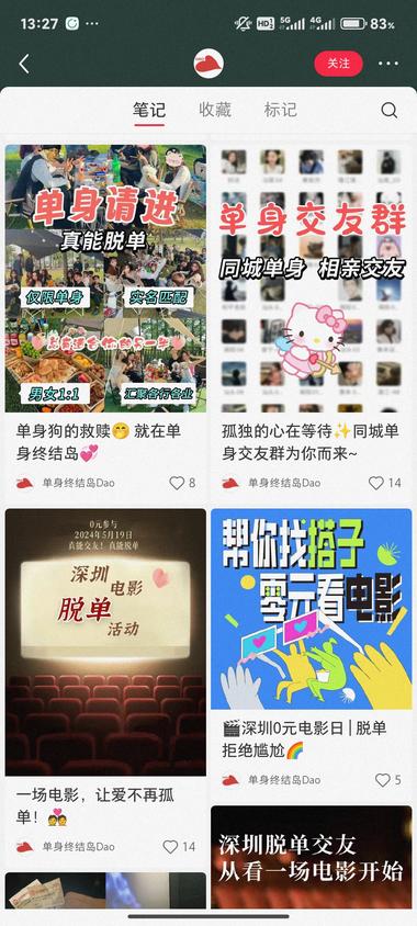 图片[4]-同城相亲局，跟以往的直接面对面聊天不….-网创风向标论坛-网络创业-网创圈