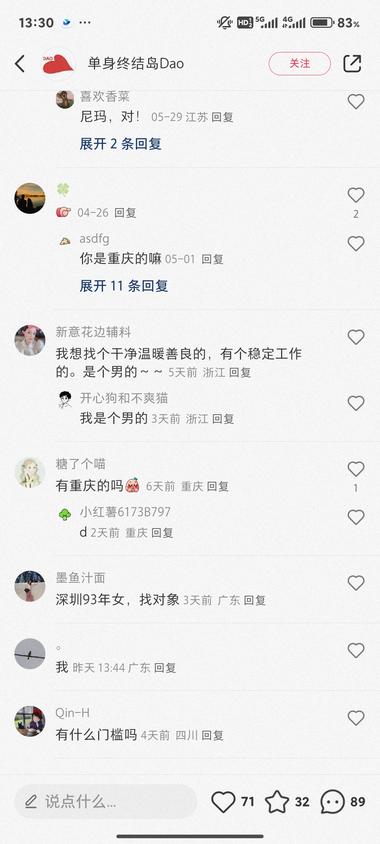 图片[5]-同城相亲局，跟以往的直接面对面聊天不….-网创风向标论坛-网络创业-网创圈