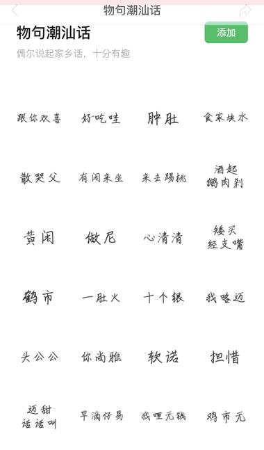 表情包也可以细分，从方言到地区….-网创风向标论坛-网络创业-网创圈