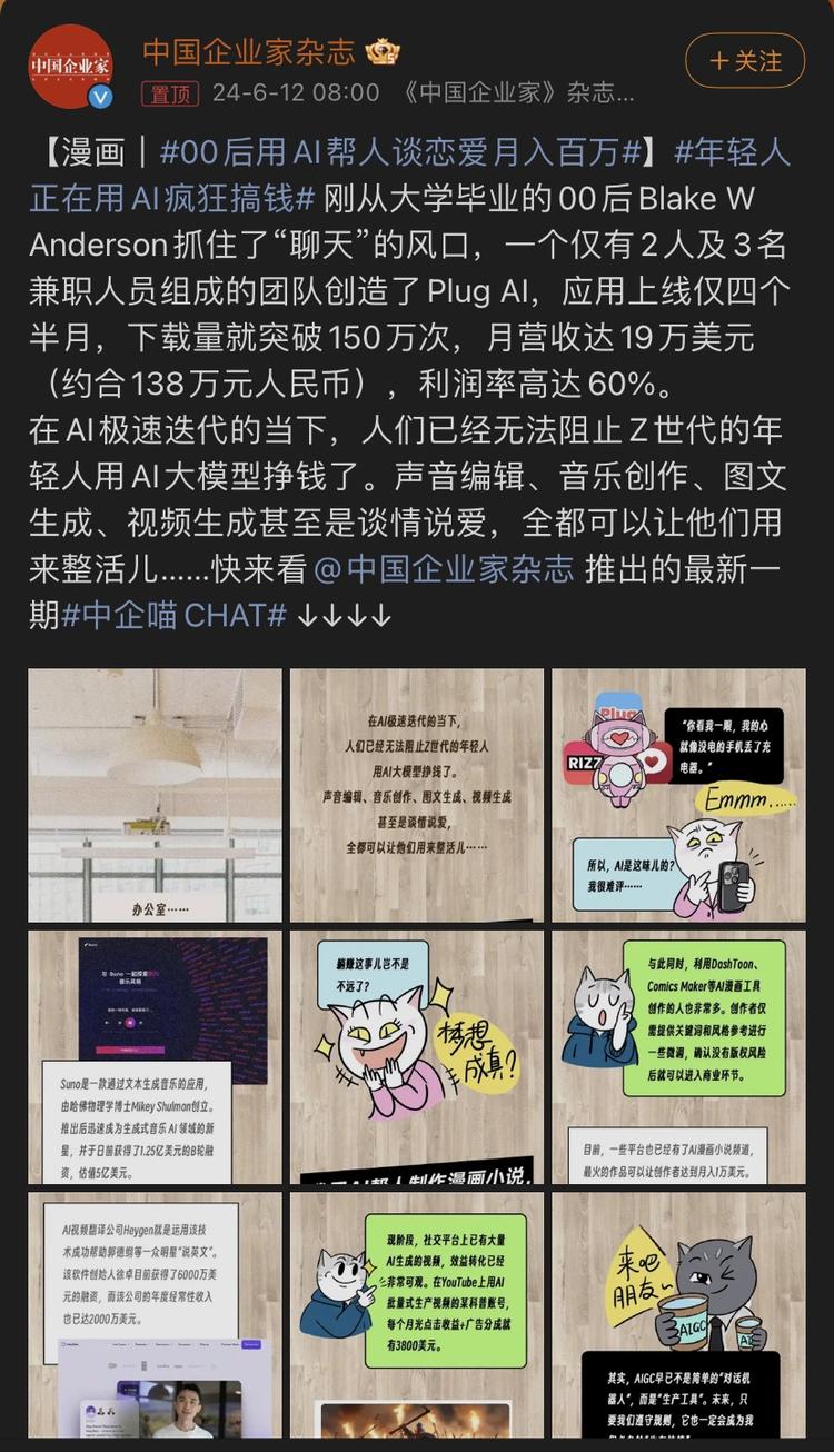 AI在情感价值领域的应用，国外已经有….-网创风向标论坛-网络创业-网创圈