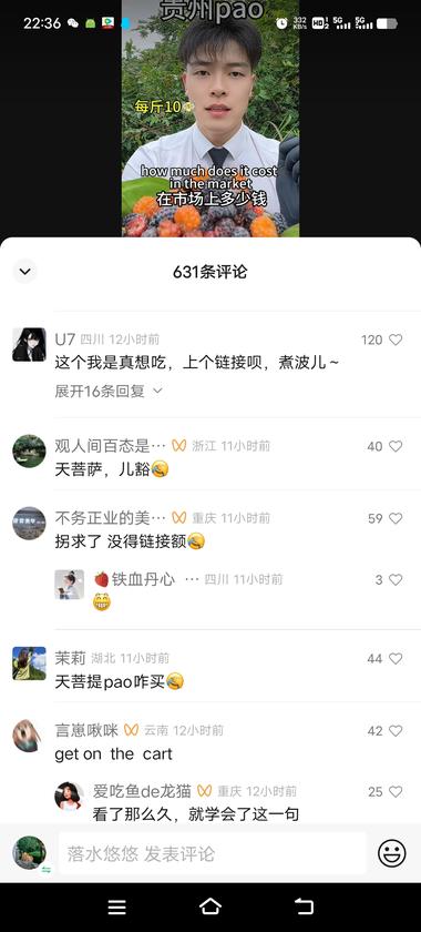 视频号。
这个博主模拟商品上架介绍贵州….-网创风向标论坛-网络创业-网创圈
