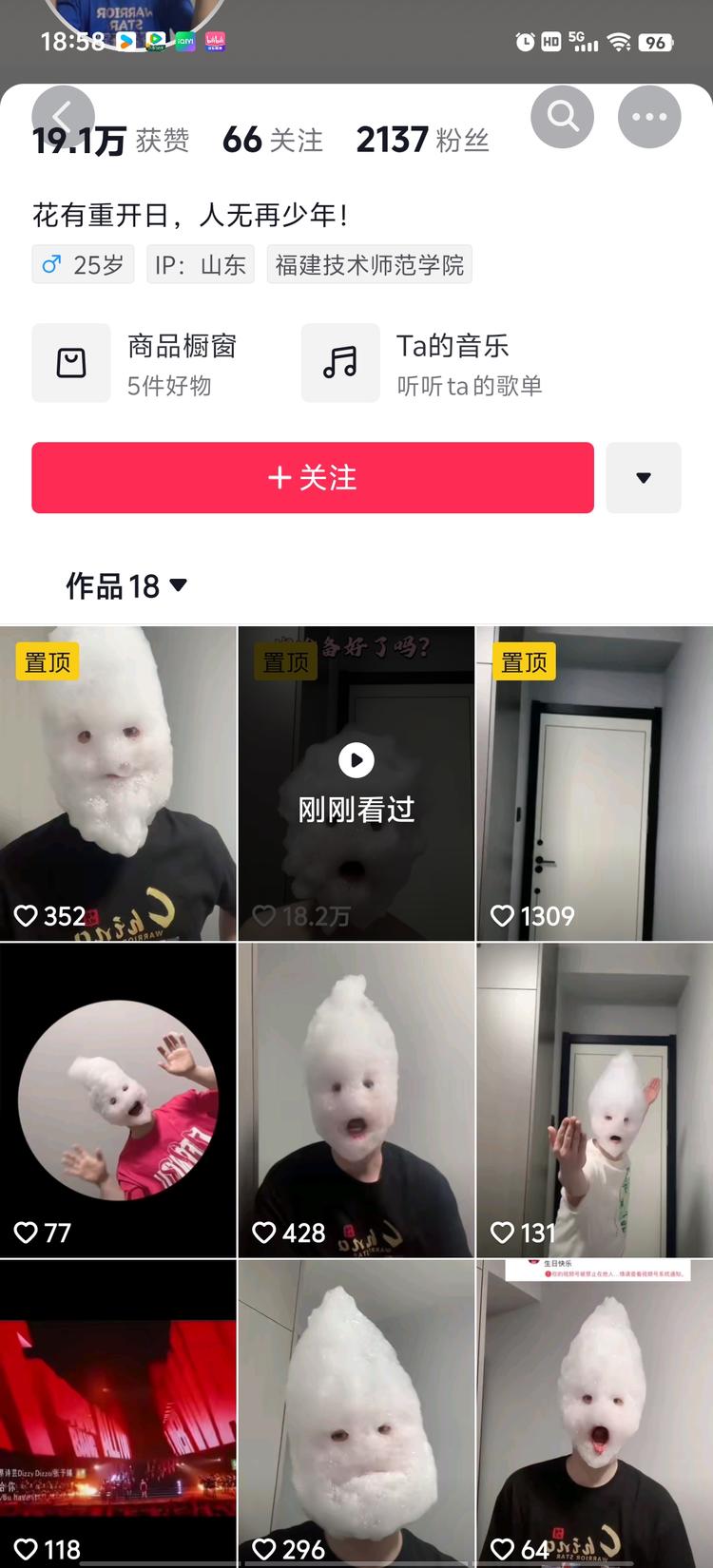 抖音搞笑博主，一个月内11篇作品迅….-网创风向标论坛-网络创业-网创圈