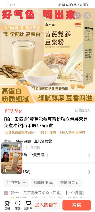 图片[2]-视频号，直播卖养生类，现在的人越来越….-网创风向标论坛-网络创业-网创圈