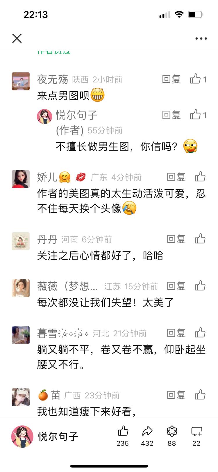 做公众号赛道选择文案的，可以试试配一….-网创风向标论坛-网络创业-网创圈