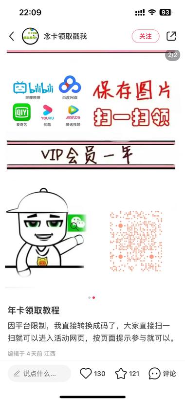 图片[3]-利用免费领取百度年卡的钩子进行快手极….-网创风向标论坛-网络创业-网创圈