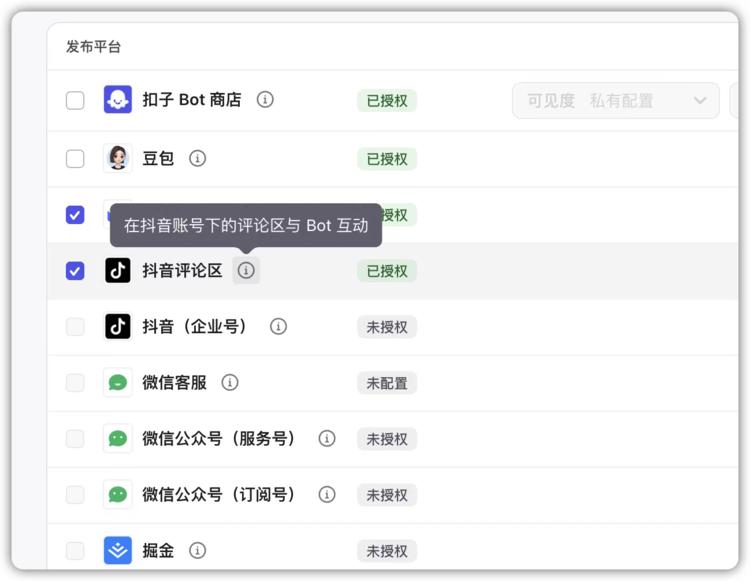 最新消息：扣子可以把智能体发布到抖….-网创风向标论坛-网络创业-网创圈