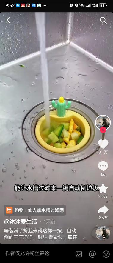 仙人掌水漏这两天爆了，这个小号两千多….-网创风向标论坛-网络创业-网创圈