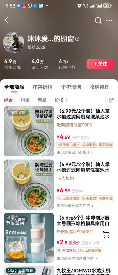 图片[3]-仙人掌水漏这两天爆了，这个小号两千多….-网创风向标论坛-网络创业-网创圈