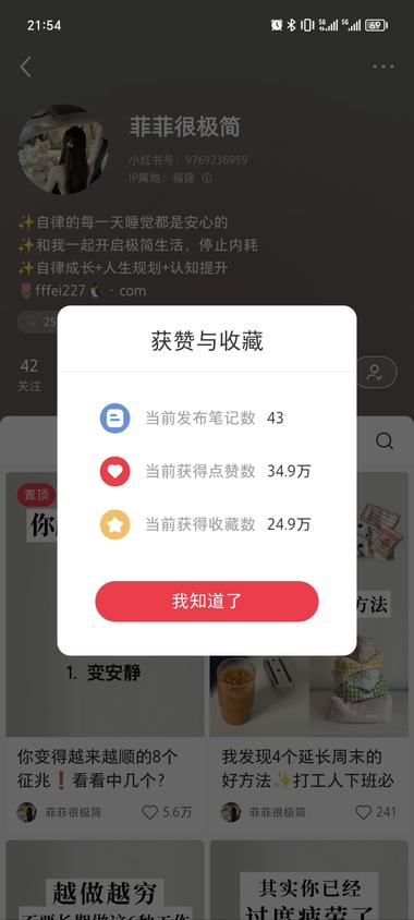 图片[2]-找成长类对标账号刷到的，43条笔记6….-网创风向标论坛-网络创业-网创圈