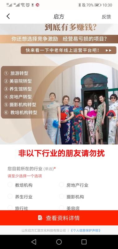 在刷视频的时候刷到一个广告，就是以人….-网创风向标论坛-网络创业-网创圈