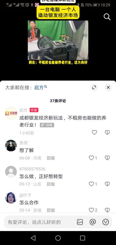 图片[2]-在刷视频的时候刷到一个广告，就是以人….-网创风向标论坛-网络创业-网创圈