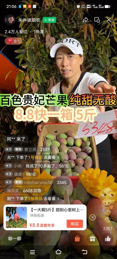 图片[2]-刷视频号发现卖生鲜食品的会和用户互动说….-网创风向标论坛-网络创业-网创圈