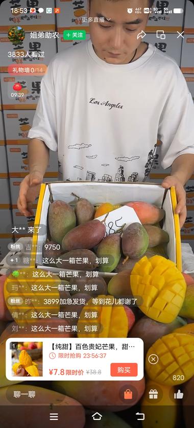 图片[4]-刷视频号发现卖生鲜食品的会和用户互动说….-网创风向标论坛-网络创业-网创圈