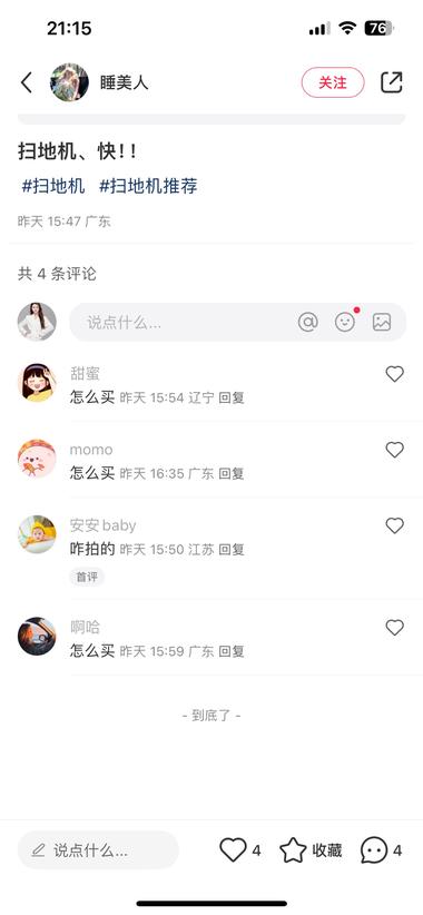 图片[4]-几千块的东西最后只有几十块，都在问怎….-网创风向标论坛-网络创业-网创圈