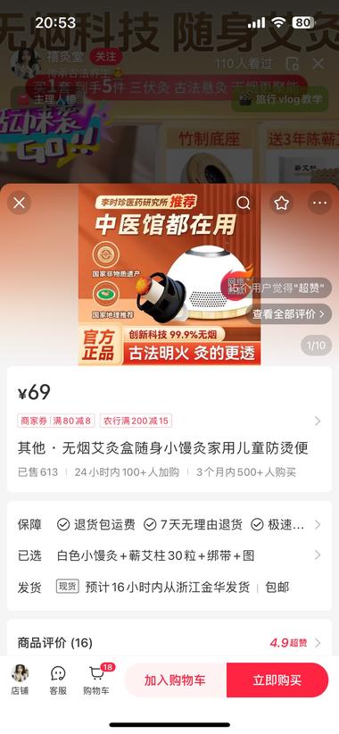 图片[4]-通过男女朋友有场景有痛点吸引进入观看….-网创风向标论坛-网络创业-网创圈