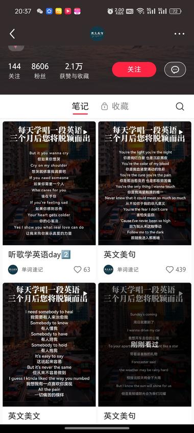小红书经典英语歌曲，它只截取一些片段….-网创风向标论坛-网络创业-网创圈