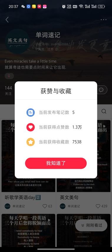 图片[2]-小红书经典英语歌曲，它只截取一些片段….-网创风向标论坛-网络创业-网创圈