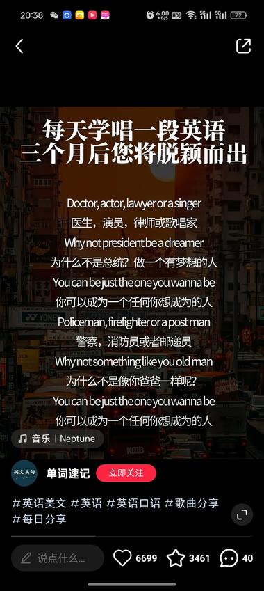 图片[3]-小红书经典英语歌曲，它只截取一些片段….-网创风向标论坛-网络创业-网创圈