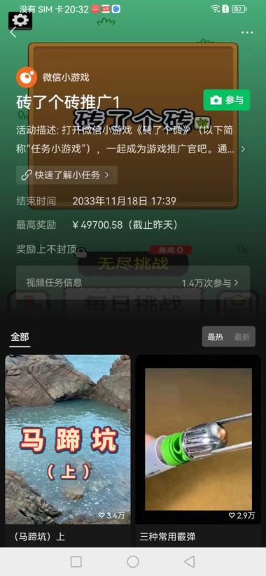 视频号除了带货和分成计划以外，还有个….-网创风向标论坛-网络创业-网创圈