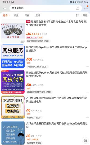 现在淘宝拼多多闲鱼可以光明正大买定制….-网创风向标论坛-网络创业-网创圈