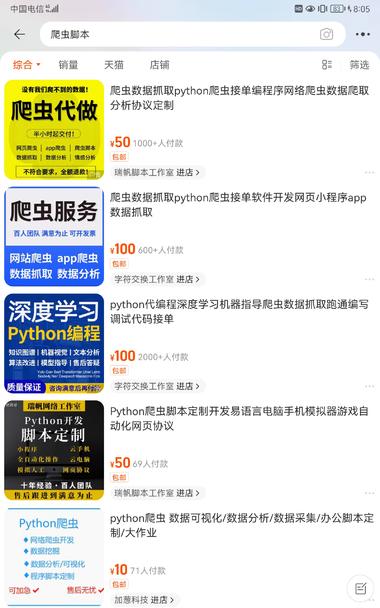 图片[4]-现在淘宝拼多多闲鱼可以光明正大买定制….-网创风向标论坛-网络创业-网创圈