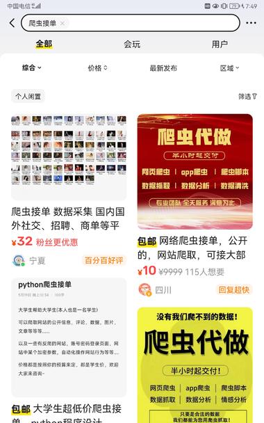 图片[5]-现在淘宝拼多多闲鱼可以光明正大买定制….-网创风向标论坛-网络创业-网创圈
