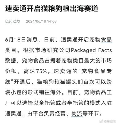 速卖通开通“宠物食品专线”，猫粮狗粮….-网创风向标论坛-网络创业-网创圈