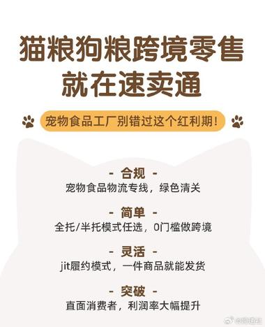 图片[2]-速卖通开通“宠物食品专线”，猫粮狗粮….-网创风向标论坛-网络创业-网创圈