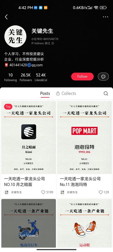 一天吃透一家公司，数据不错….-网创风向标论坛-网络创业-网创圈