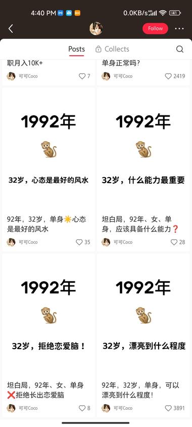 封面都是同一个，单身相亲群，引流到….-网创风向标论坛-网络创业-网创圈