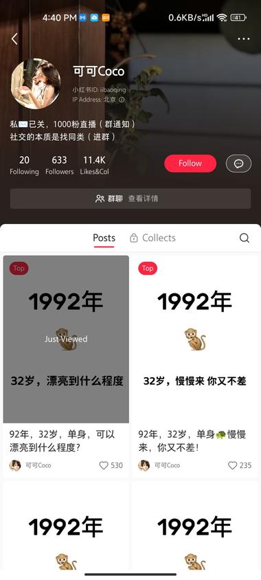 图片[2]-封面都是同一个，单身相亲群，引流到….-网创风向标论坛-网络创业-网创圈