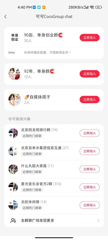 图片[3]-封面都是同一个，单身相亲群，引流到….-网创风向标论坛-网络创业-网创圈