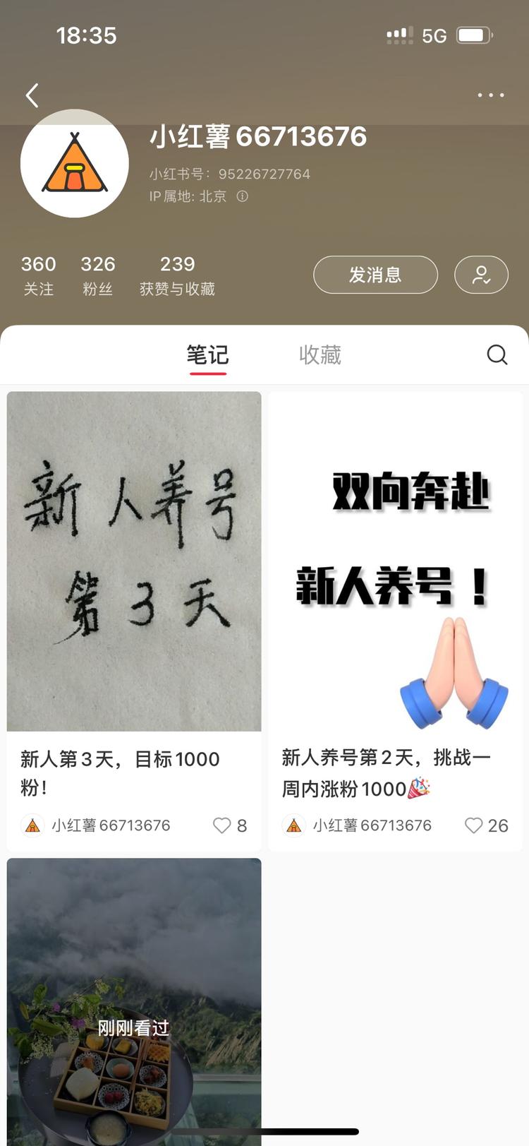这种养号方式还是第一次见，3天涨了3….-网创风向标论坛-网络创业-网创圈