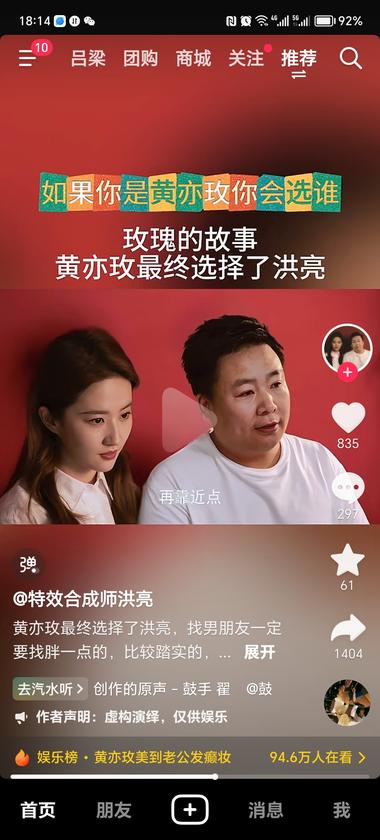 最近刘亦菲主演的《玫瑰的故事》大火….-网创风向标论坛-网络创业-网创圈