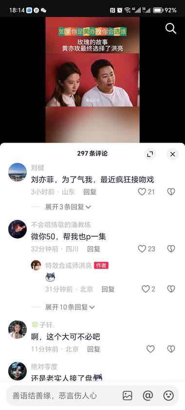 图片[2]-最近刘亦菲主演的《玫瑰的故事》大火….-网创风向标论坛-网络创业-网创圈