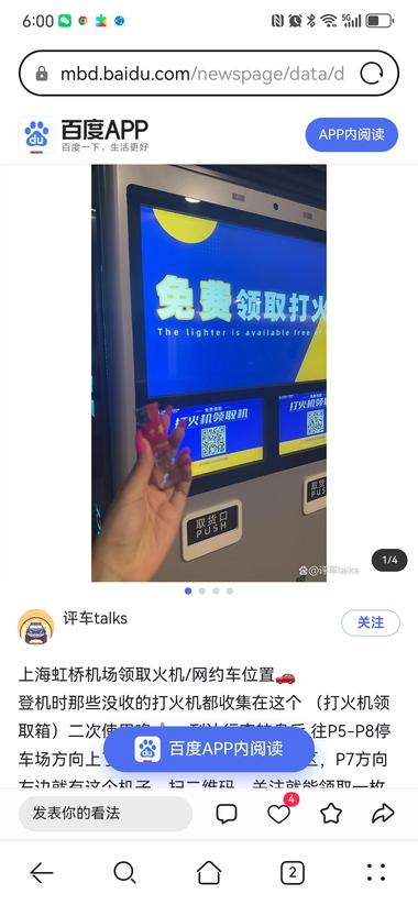 现在全国好多机场都出现了，循环领….-网创风向标论坛-网络创业-网创圈